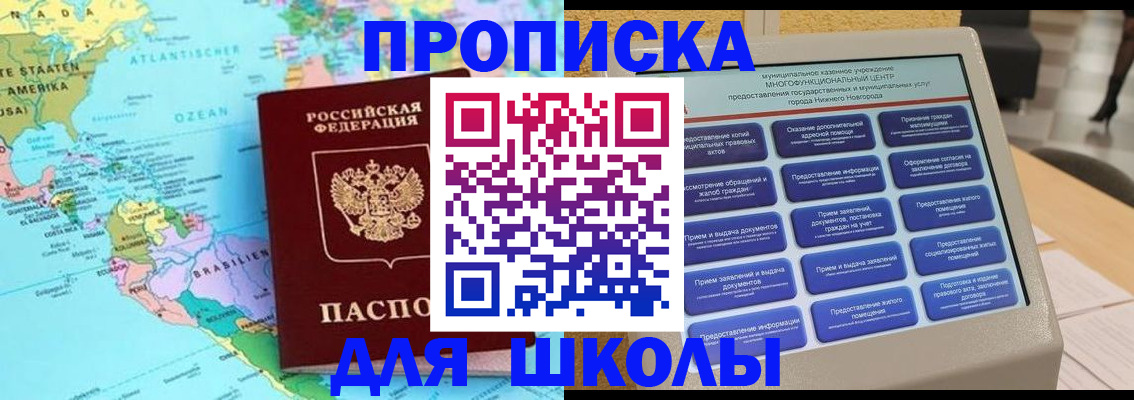 временная регистрация купить в Ревде