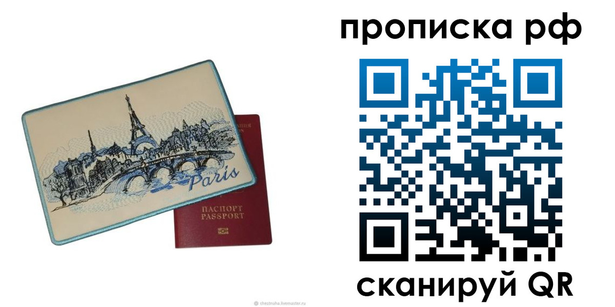 прописка в квартире в Ревде