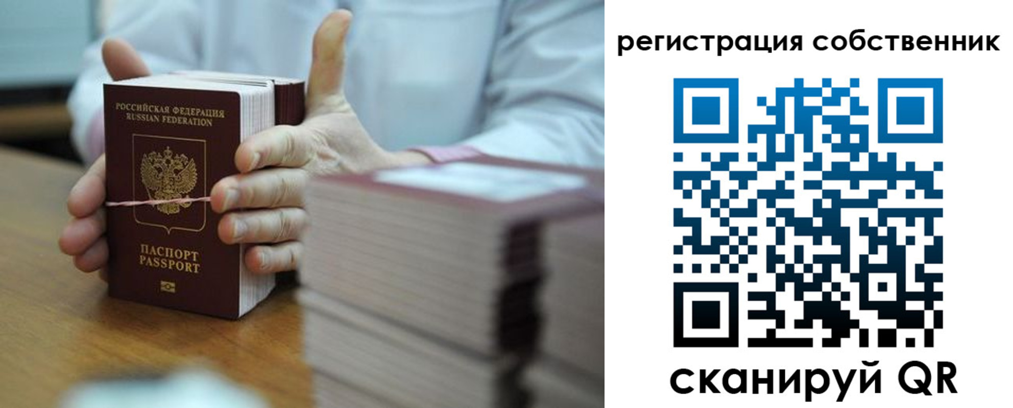 временная регистрация гарантия в Ревде
