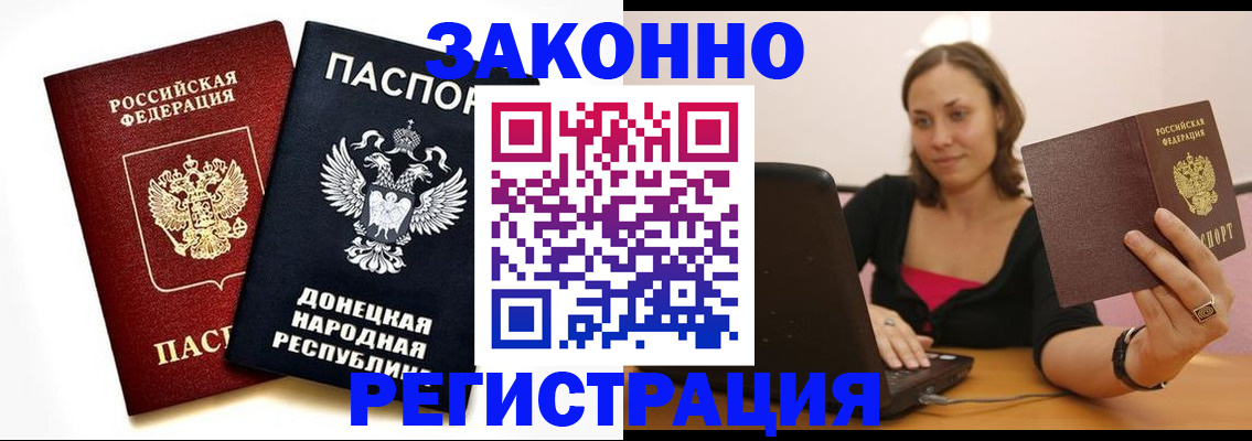 прописка паспорт в Ревде