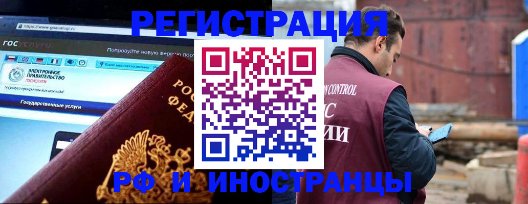 прописка поиск в Ревде