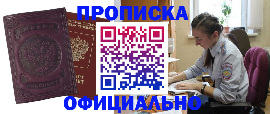 временная регистрация поиск в Ревде