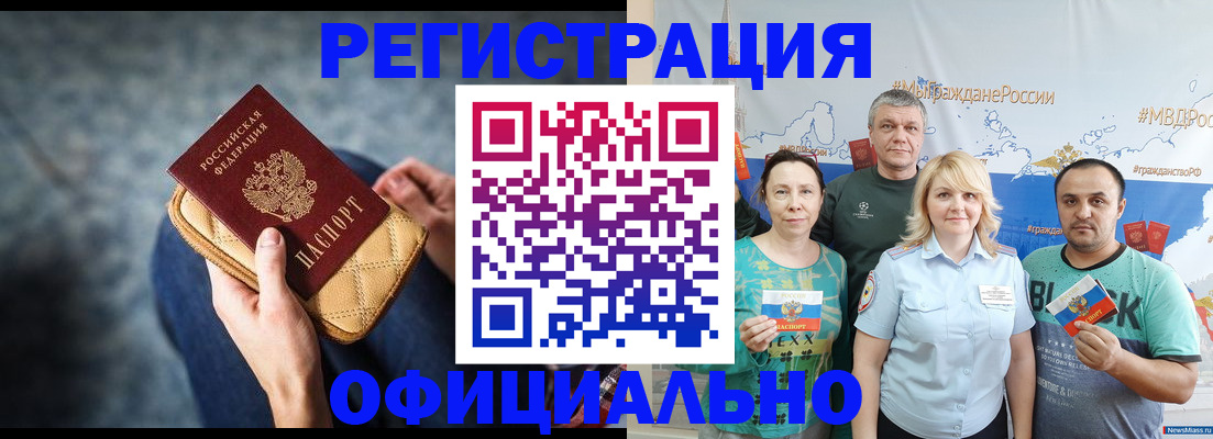 прописка гарантия в Ревде