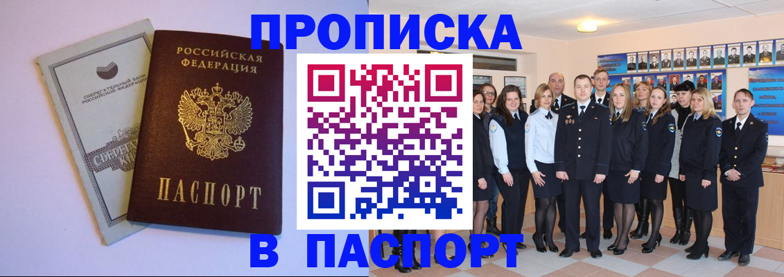 прописка поиск в Ревде